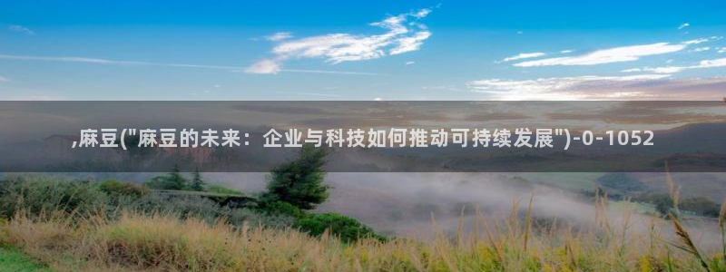 麻豆.com：,麻豆(\