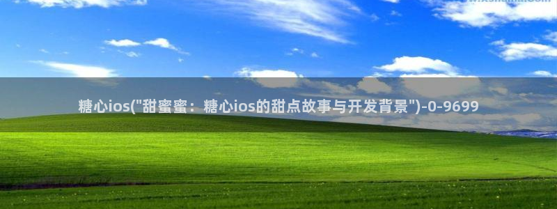 糖 心vlog
