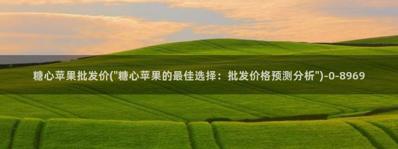 vlog糖心在线观看：糖心苹果批发价(\