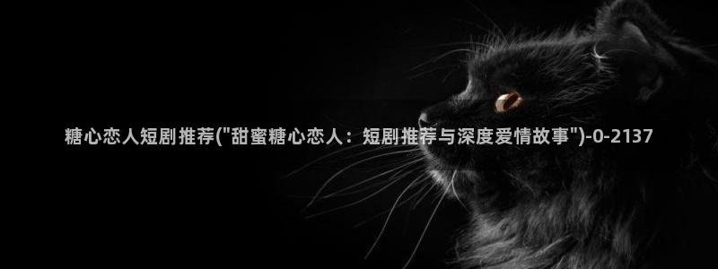 糖心官网vlog