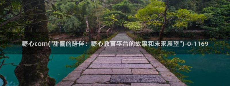 www.糖心.vlog：糖心com(\