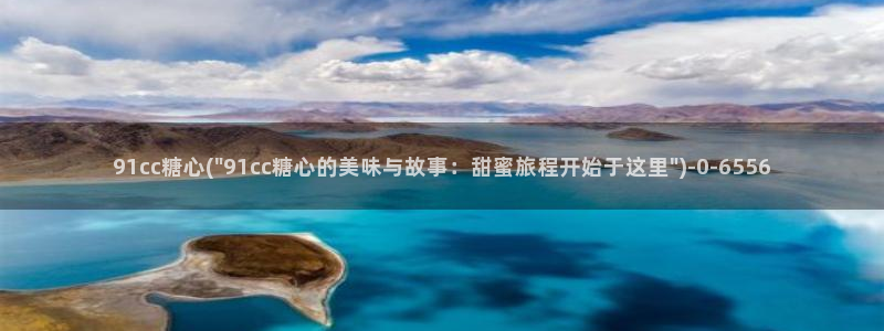 心糖vlog入口