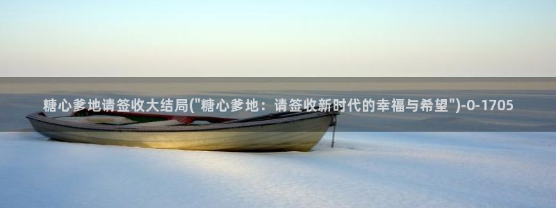 糖心vlog入囗进入