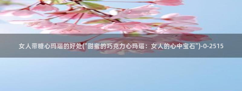 糖 vlog