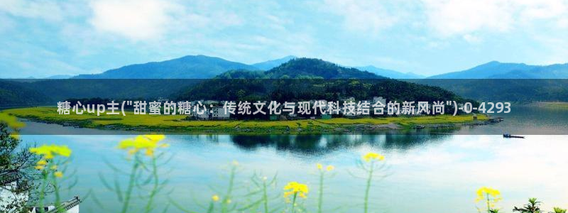 心糖vlog最新视频