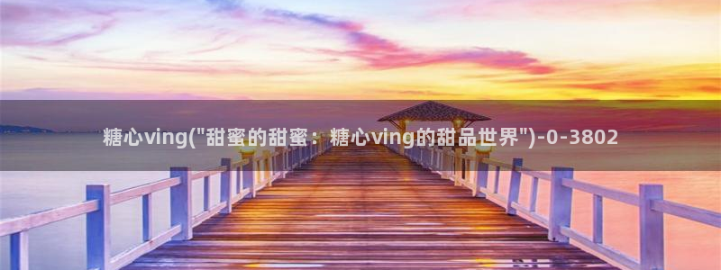 糖心vlog谁最好看